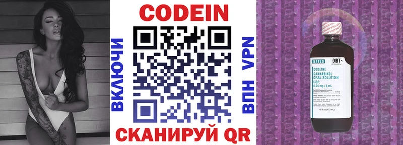Кодеиновый сироп Lean Purple Drank  KRAKEN как зайти  Гурьевск  как найти закладки 