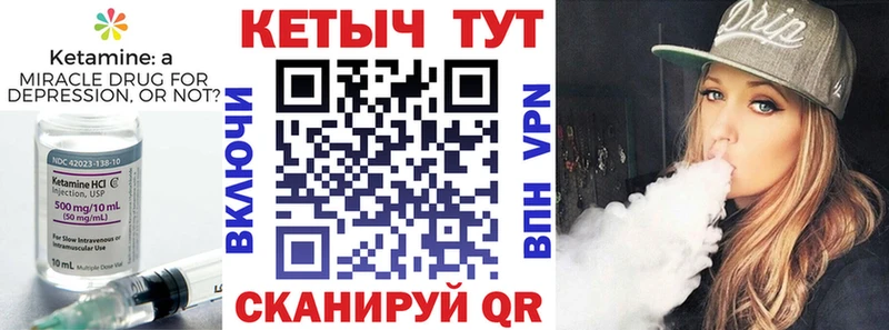 как найти Гурьевск Кетамин VHQ