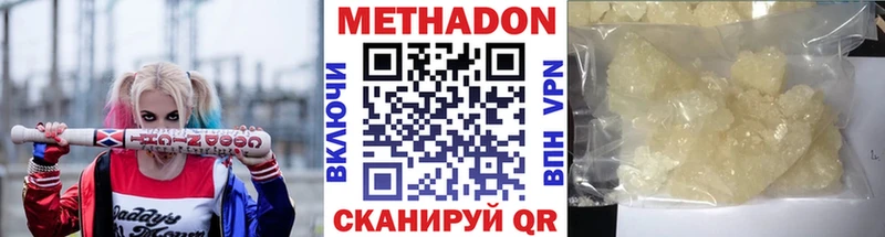 Метадон белоснежный  Гурьевск 